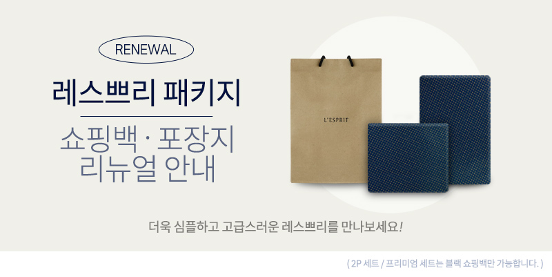레스쁘리 고급 세트 BB (크로커다일 레터링 우산+도킹형 고속 보조배터리+어반스텐머그475ml) 상세 이미지