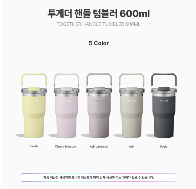 텀스 투게더 핸들 텀블러 600ml 접이식 휴대용 선풍기 감사 띠지 선물 세트 상세 이미지