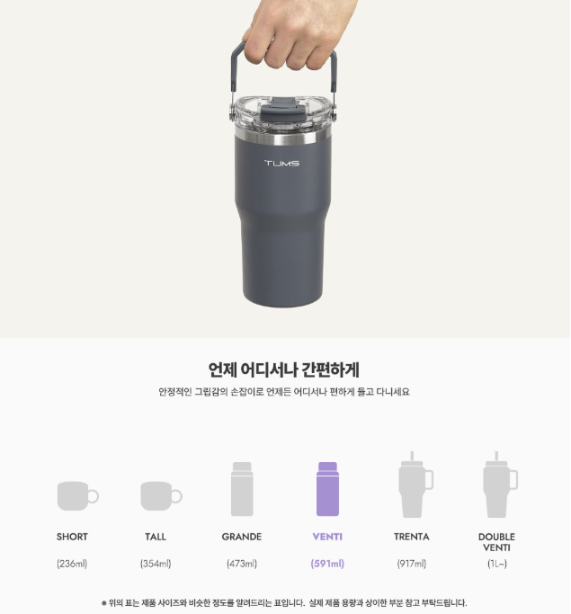텀스 투게더 핸들 텀블러 600ml 접이식 휴대용 선풍기 감사 띠지 선물 세트 상세 이미지