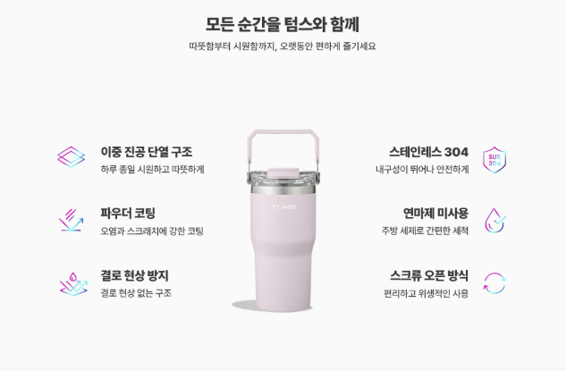 텀스 투게더 핸들 텀블러 600ml 접이식 휴대용 선풍기 감사 띠지 선물 세트 상세 이미지
