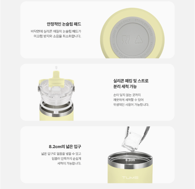 텀스 투게더 핸들 텀블러 600ml 접이식 휴대용 선풍기 감사 띠지 선물 세트 상세 이미지