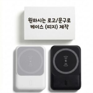 굿즈 골드넬 맥세이프 고속 무선 보조배터리 5000mAh