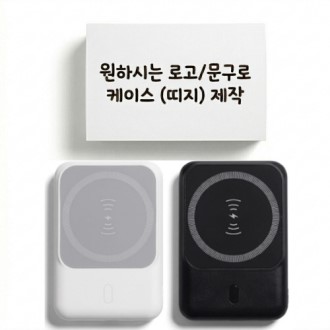 굿즈 골드넬 맥세이프 고속 무선 보조배터리 5000mAh 굿즈 골드넬 맥세이프 고속 무선 보조배터리 5000mAh