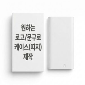 [굿즈 골드넬] 고속 대용량 보조배터리 30000mAh