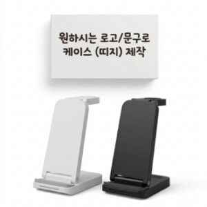 [굿즈 골드넬] 고속 멀티 무선 충전기 3in1