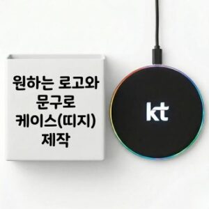[굿즈 골드넬] 라이트 무선 충전 패드