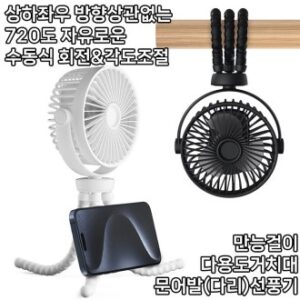 KC인증 문어 선풍기 KC인증 문어 선풍기