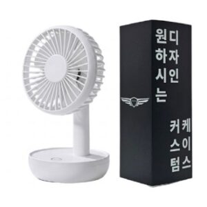 [굿즈 골드넬]탁상용 팬 미니 선풍기