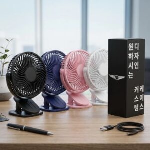 [굿즈 골드넬]클립 탁산용 선풍기