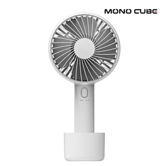 모노큐브 휴대용 크래들 핸디 선풍기 MONO-HANDY01 모노큐브 휴대용 크래들 핸디 선풍기 MONO-HANDY01