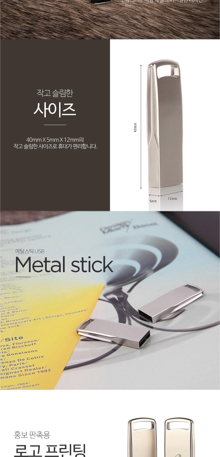 코드루트 메탈스틱 2.0 USB 16GB 상세 이미지