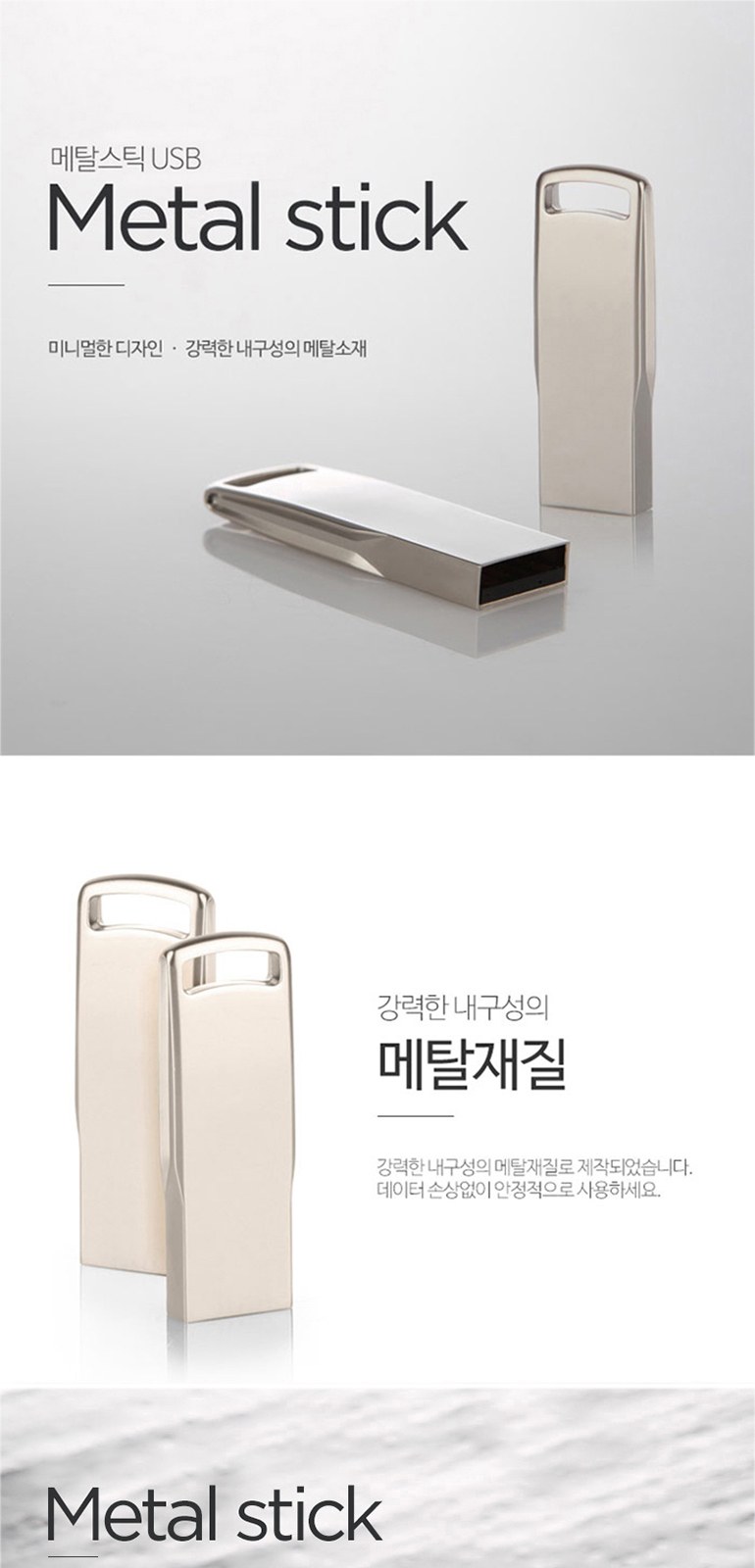 코드루트 메탈스틱 2.0 USB 32GB 상세 이미지