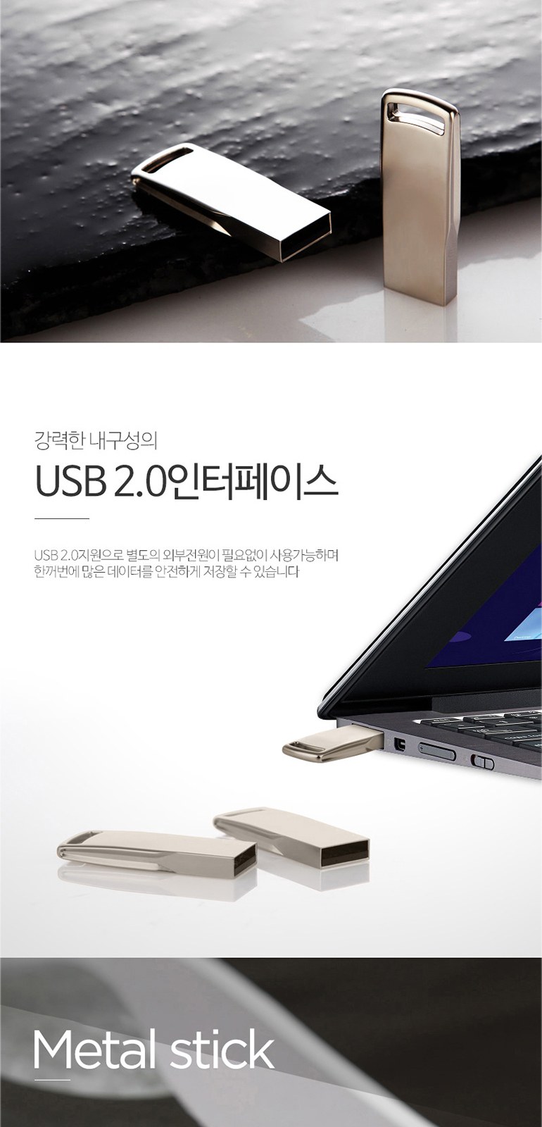 코드루트 메탈스틱 2.0 USB 32GB 상세 이미지