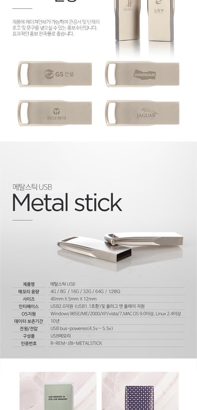 코드루트 메탈스틱 2.0 USB 64GB 상세 이미지
