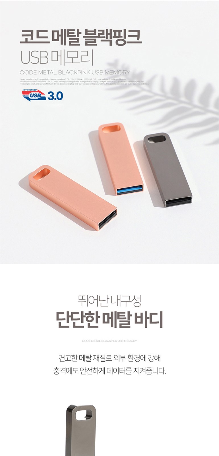 코트루트 메탈 블랙 핑크 3.0 USB 16GB 상세 이미지