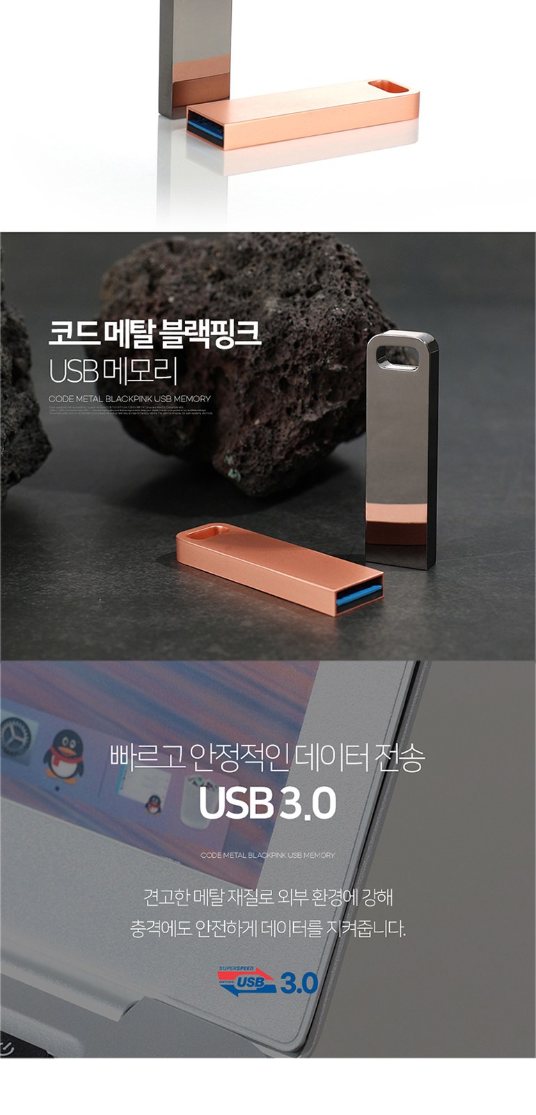 코트루트 메탈 블랙 핑크 3.0 USB 16GB 상세 이미지