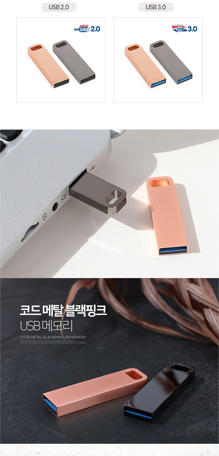코트루트 메탈 블랙 핑크 3.0 USB 16GB 상세 이미지
