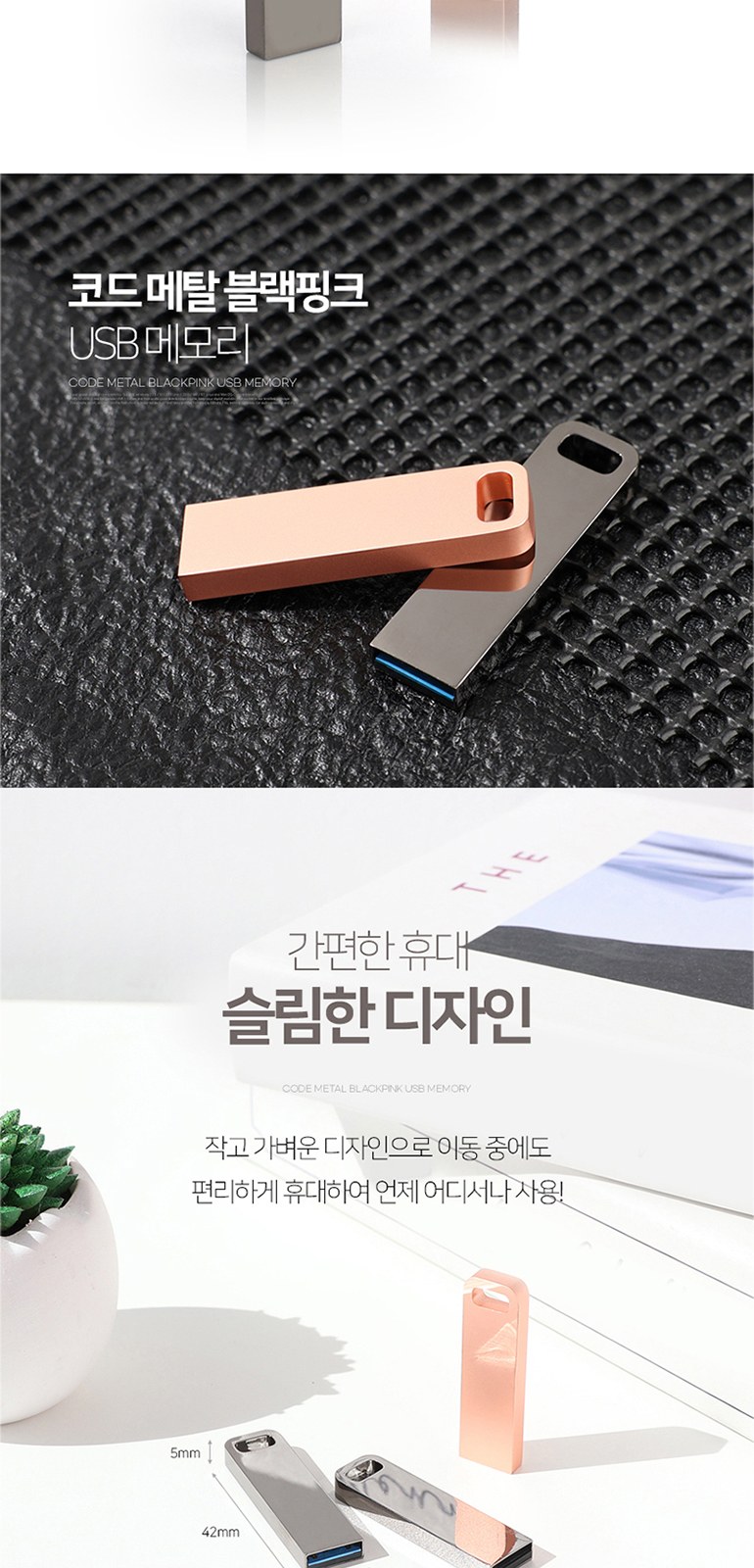 코트루트 메탈 블랙 핑크 3.0 USB 16GB 상세 이미지