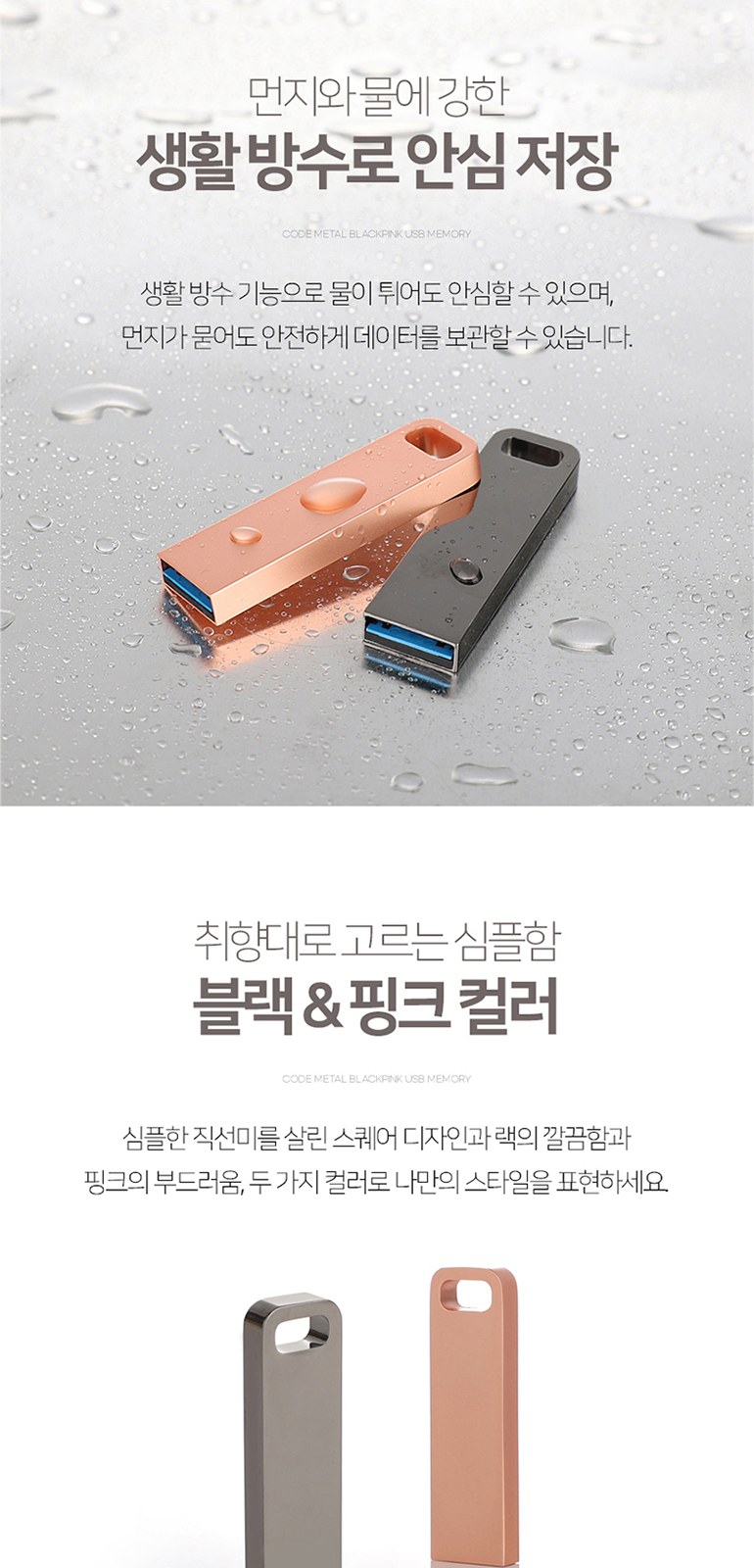 코트루트 메탈 블랙 핑크 3.0 USB 32GB 상세 이미지