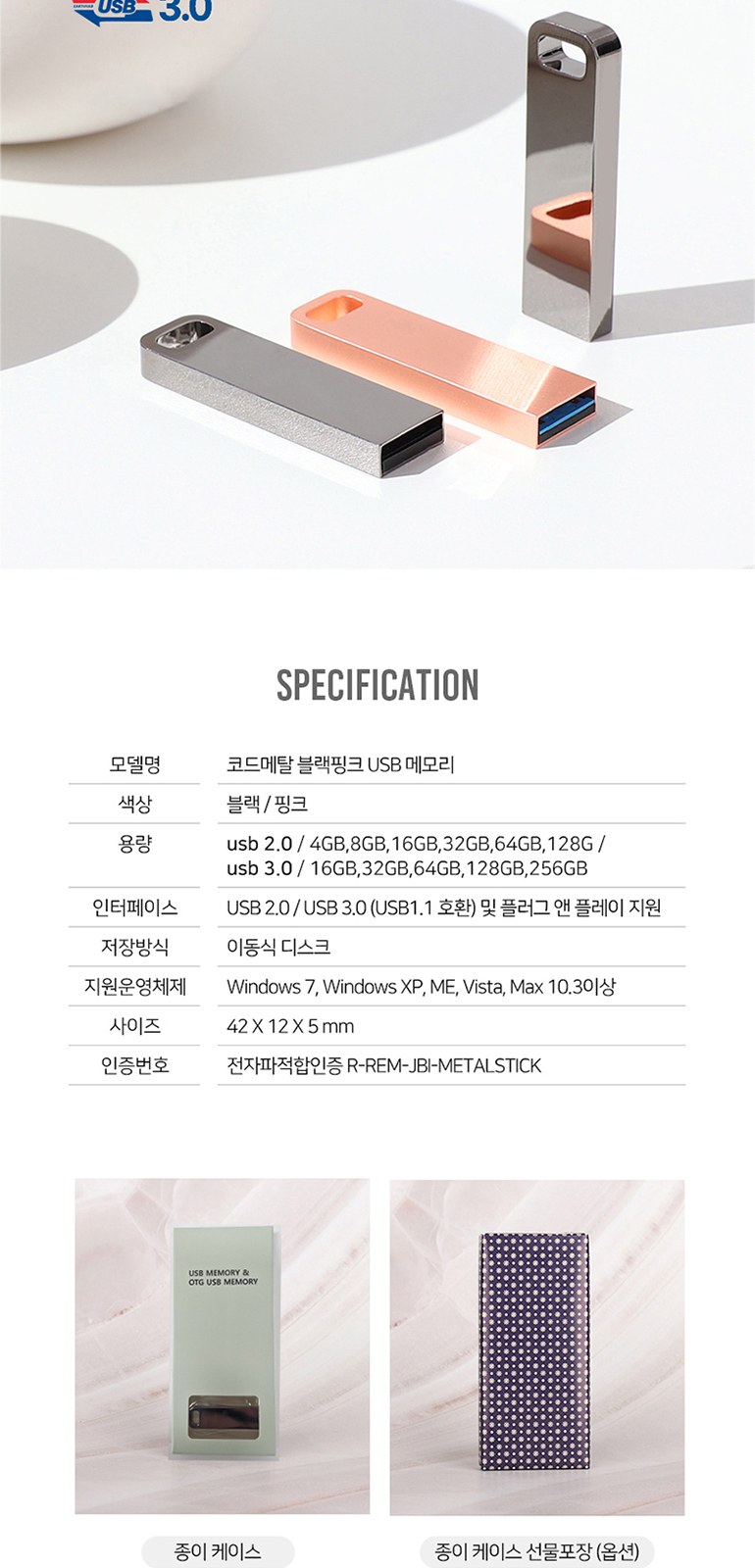 코트루트 메탈 블랙 핑크 3.0 USB 32GB 상세 이미지