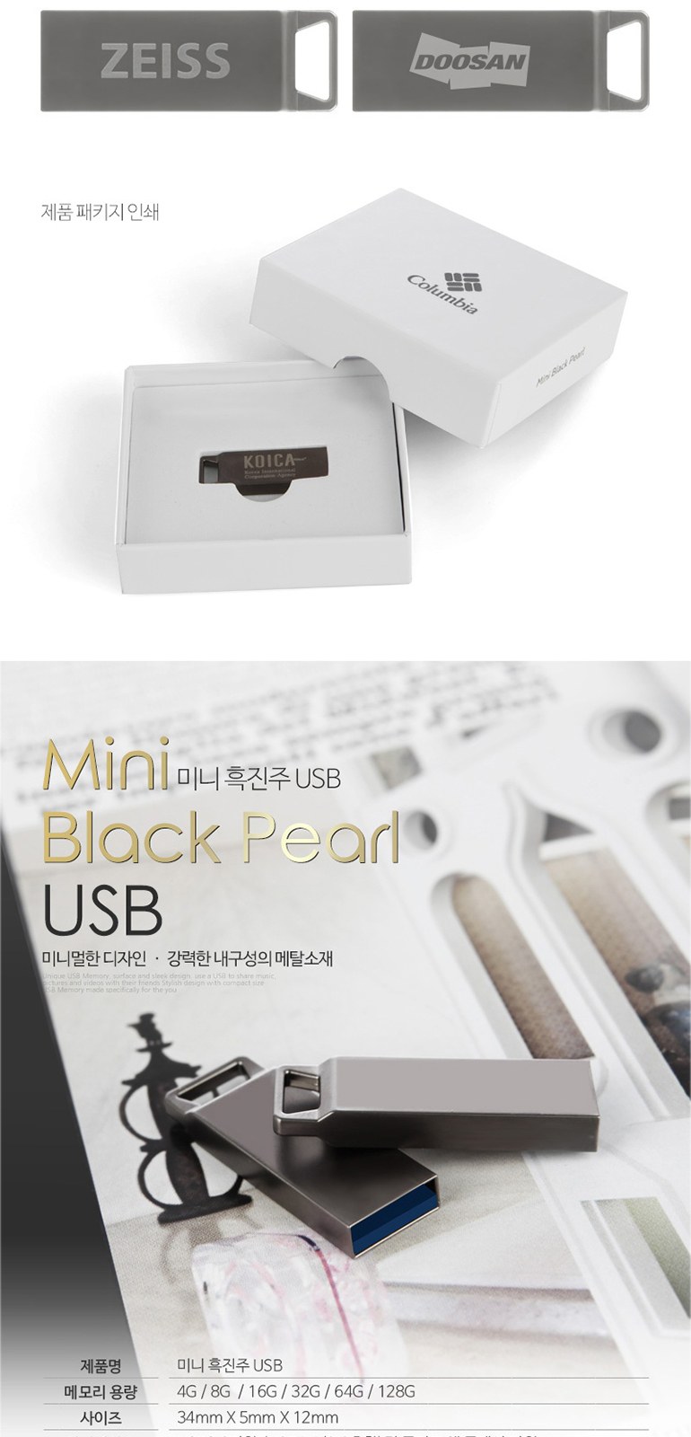 코드루트 미니 흑진주 3.0 USB 16GB 상세 이미지