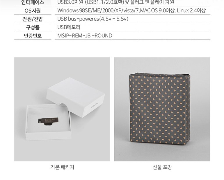 코드루트 미니 흑진주 3.0 USB 16GB 상세 이미지