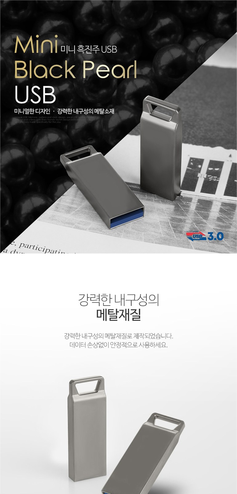 코드루트 미니 흑진주 3.0 USB 32GB 상세 이미지