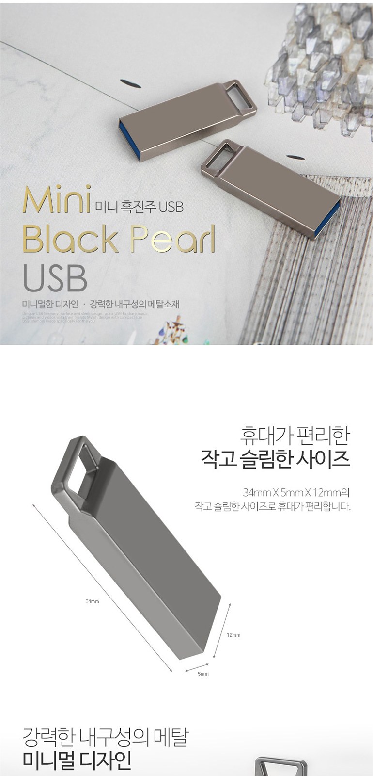 코드루트 미니 흑진주 3.0 USB 32GB 상세 이미지
