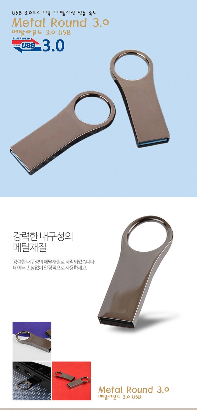 코드루트 메탈 라운드 3.0 USB 32GB 상세 이미지