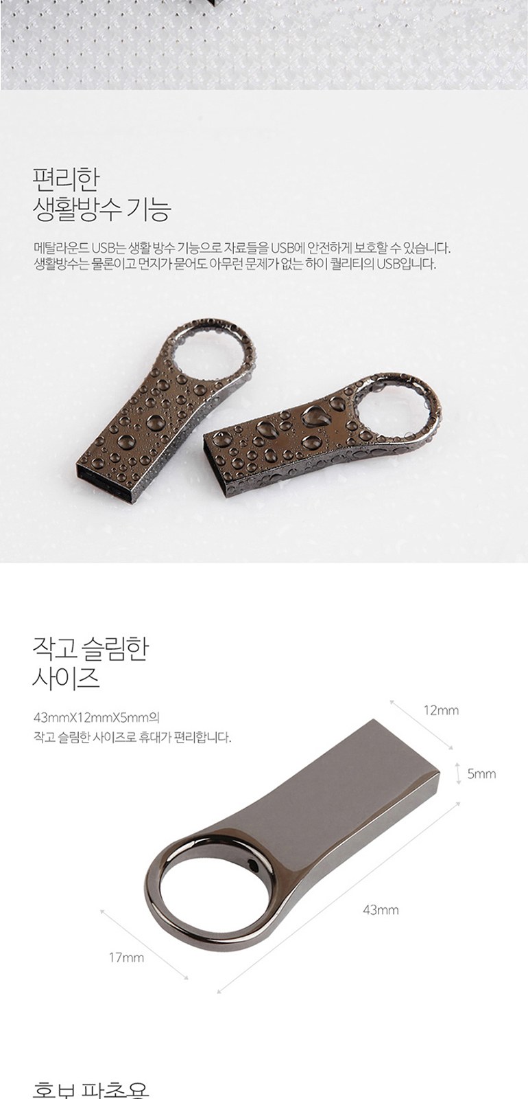 코드루트 메탈 라운드 3.0 USB 32GB 상세 이미지
