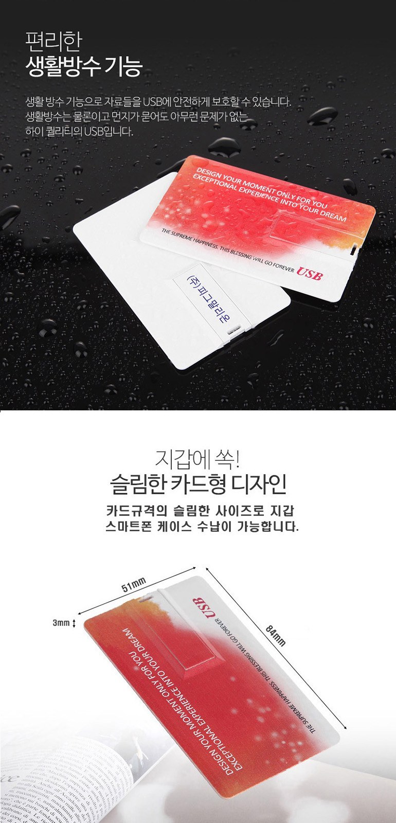 코드루트 플러스 카드형 3.0 USB 16GB 상세 이미지
