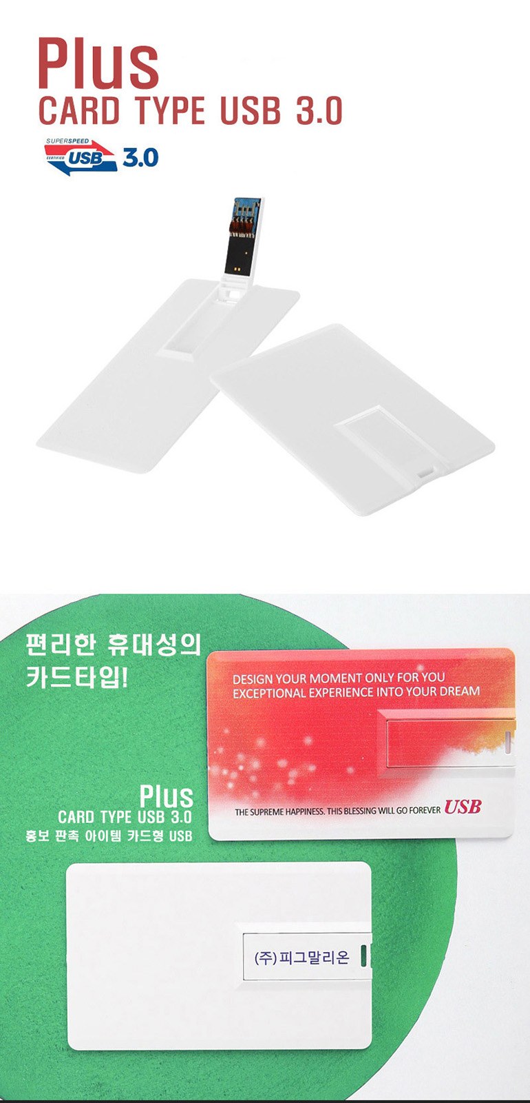 코드루트 플러스 카드형 3.0 USB 32GB 상세 이미지