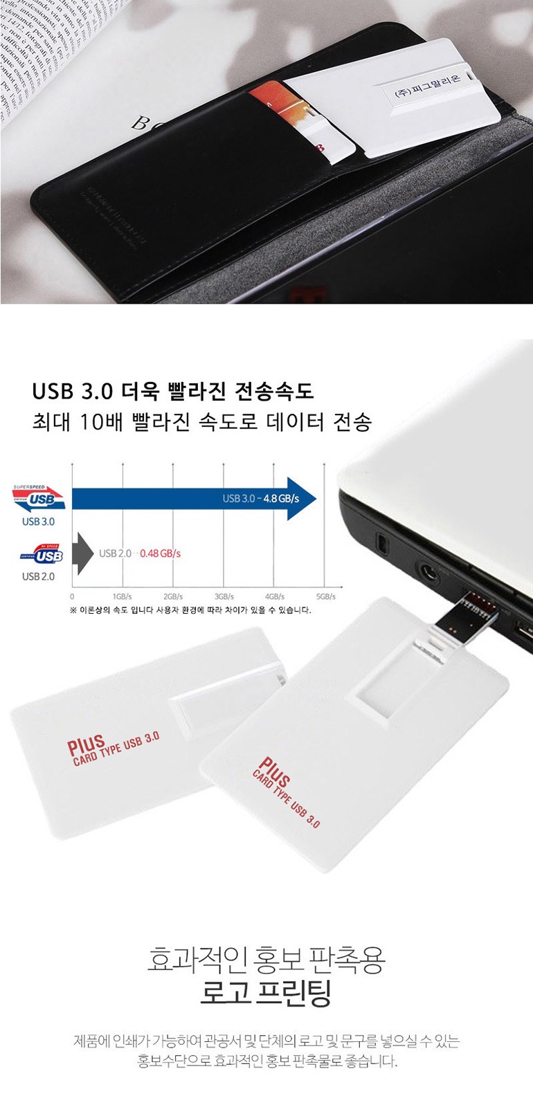 코드루트 플러스 카드형 3.0 USB 32GB 상세 이미지