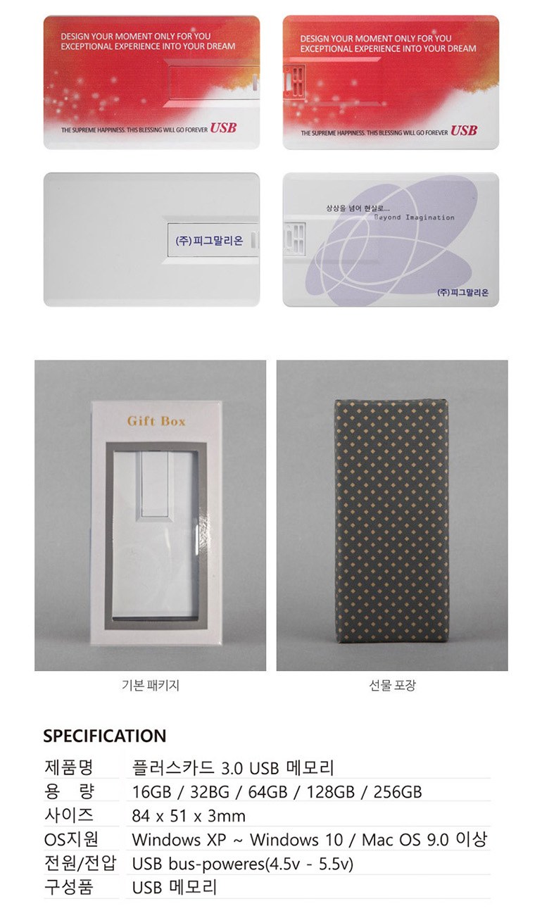 코드루트 플러스 카드형 3.0 USB 32GB 상세 이미지