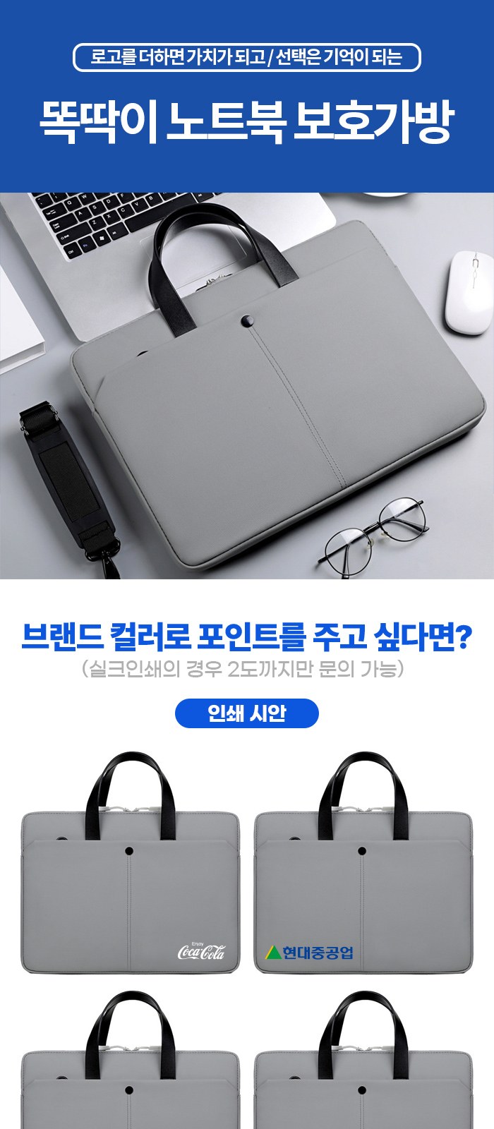 똑딱이 버튼 노트북 파우치 보호가방 H033 상세 이미지