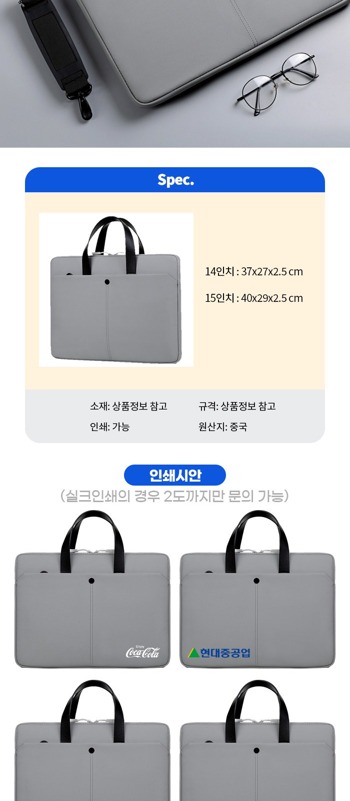 똑딱이 버튼 노트북 파우치 보호가방 H033 상세 이미지