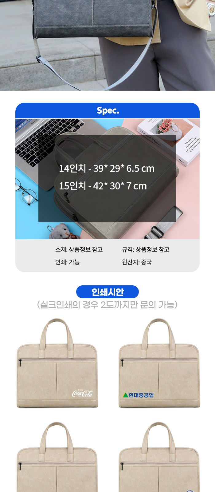 허거블 노트북 가방 소프트백 H035 상세 이미지