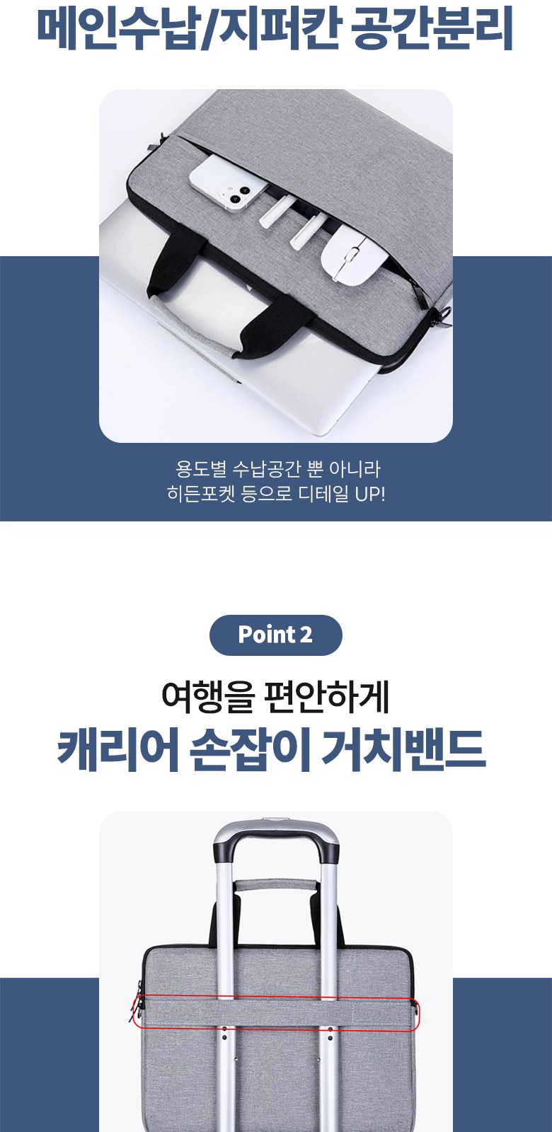 솔리드 크로스백 노트북 보호가방 H168 상세 이미지