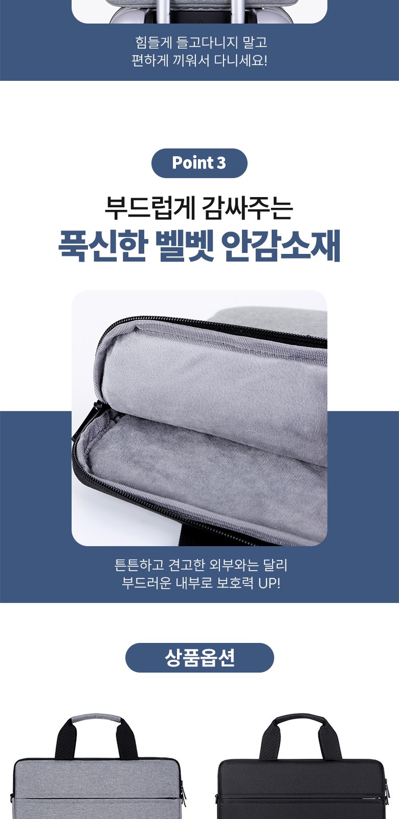 솔리드 크로스백 노트북 보호가방 H168 상세 이미지