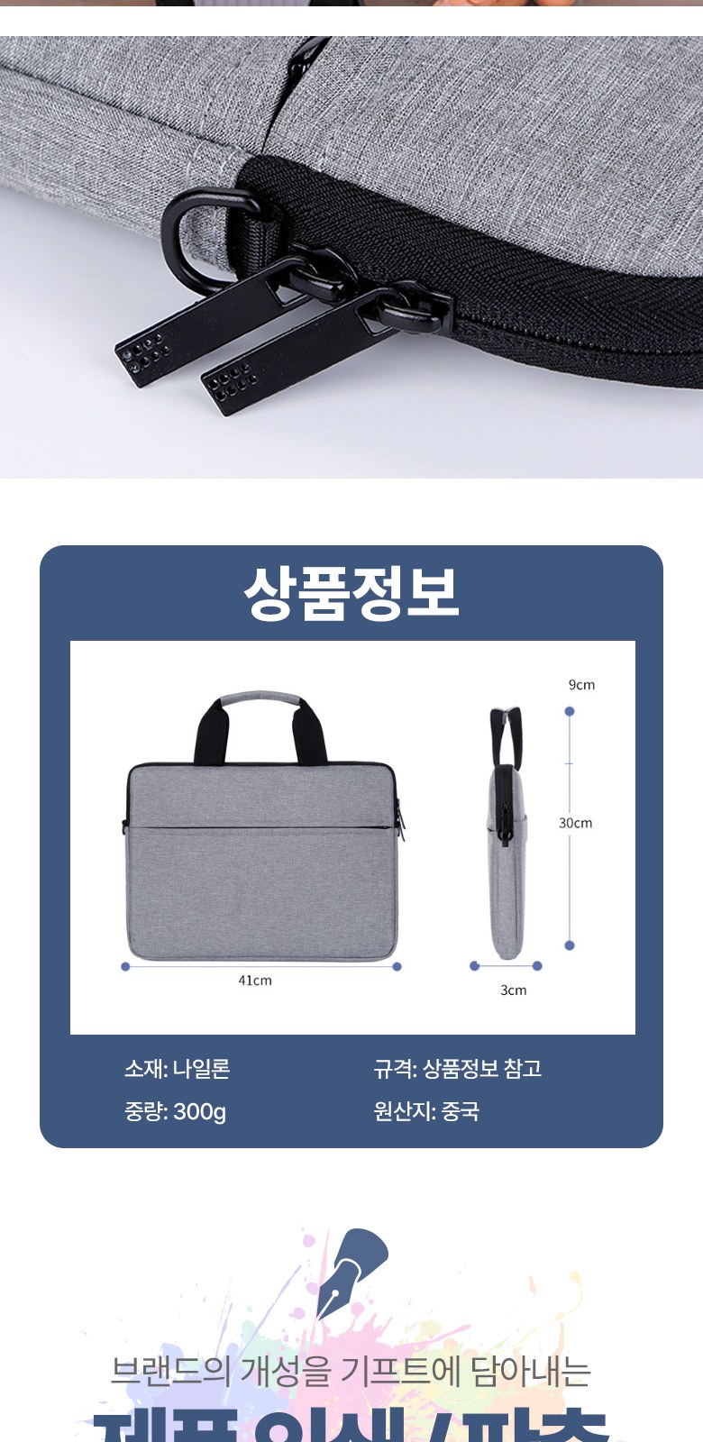 솔리드 크로스백 노트북 보호가방 H168 상세 이미지