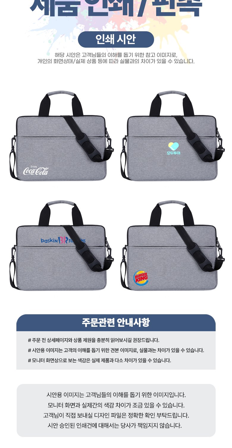 솔리드 크로스백 노트북 보호가방 H168 상세 이미지