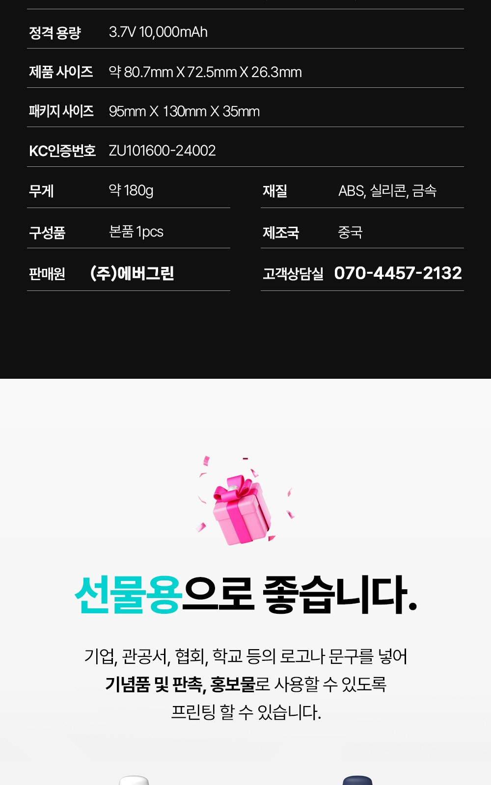 보조배터리 TA-10K 10000mAh 고속충전 고용량 배터리 상세 이미지