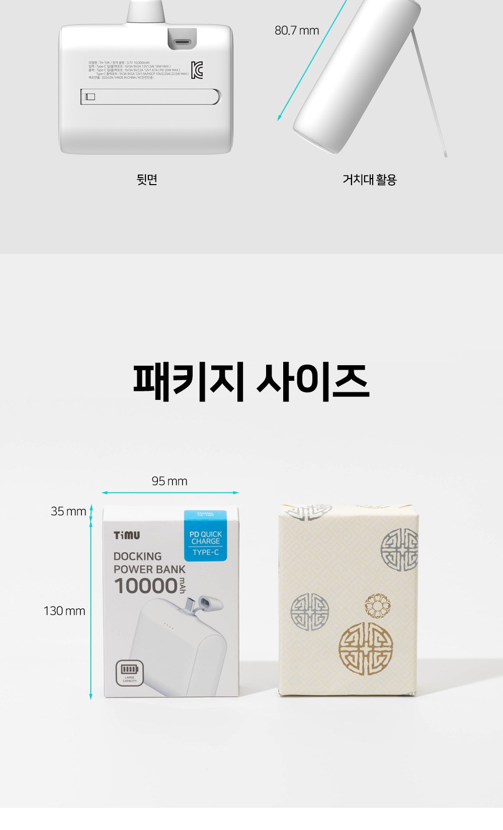 보조배터리 TA-10K 10000mAh 고속충전 고용량 배터리 상세 이미지