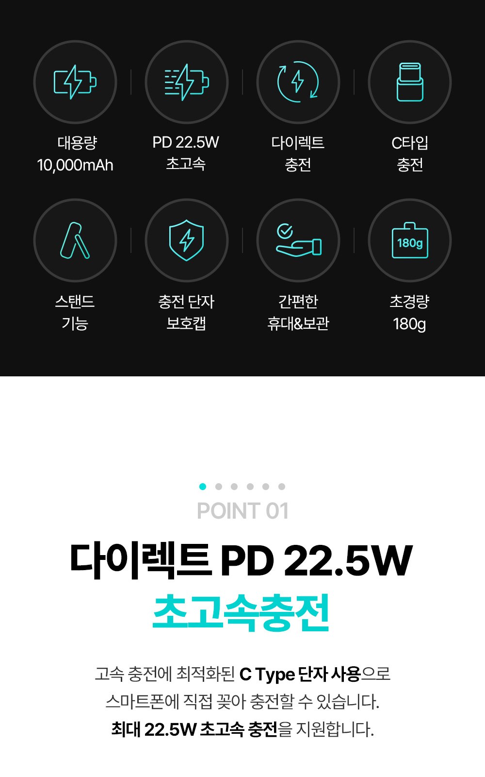 보조배터리 TA-10K 10000mAh 고속충전 고용량 배터리 상세 이미지