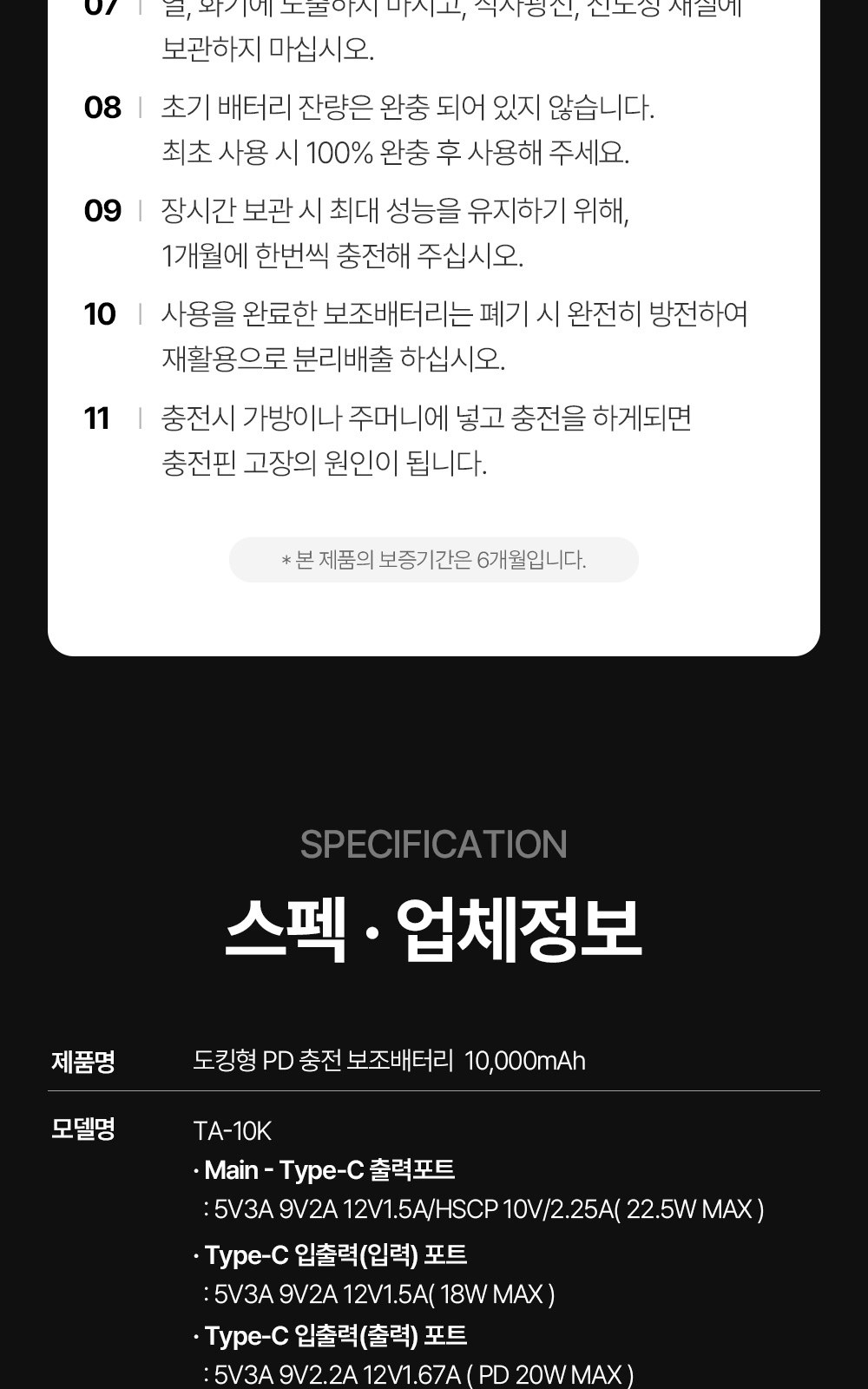보조배터리 TA-10K 10000mAh 고속충전 고용량 배터리 상세 이미지