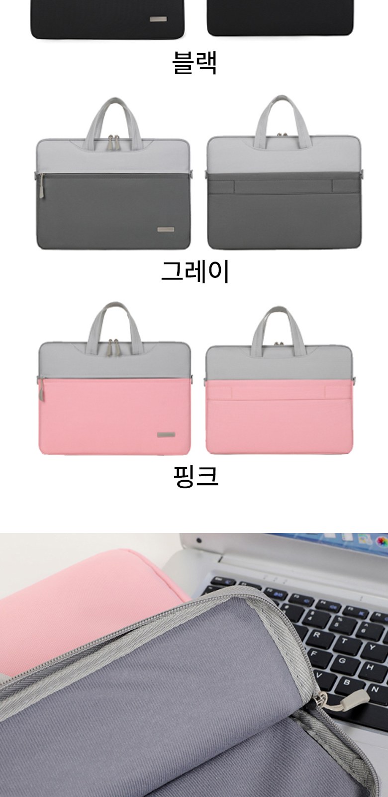 투톤 노트북 보호가방 파우치 H216 상세 이미지