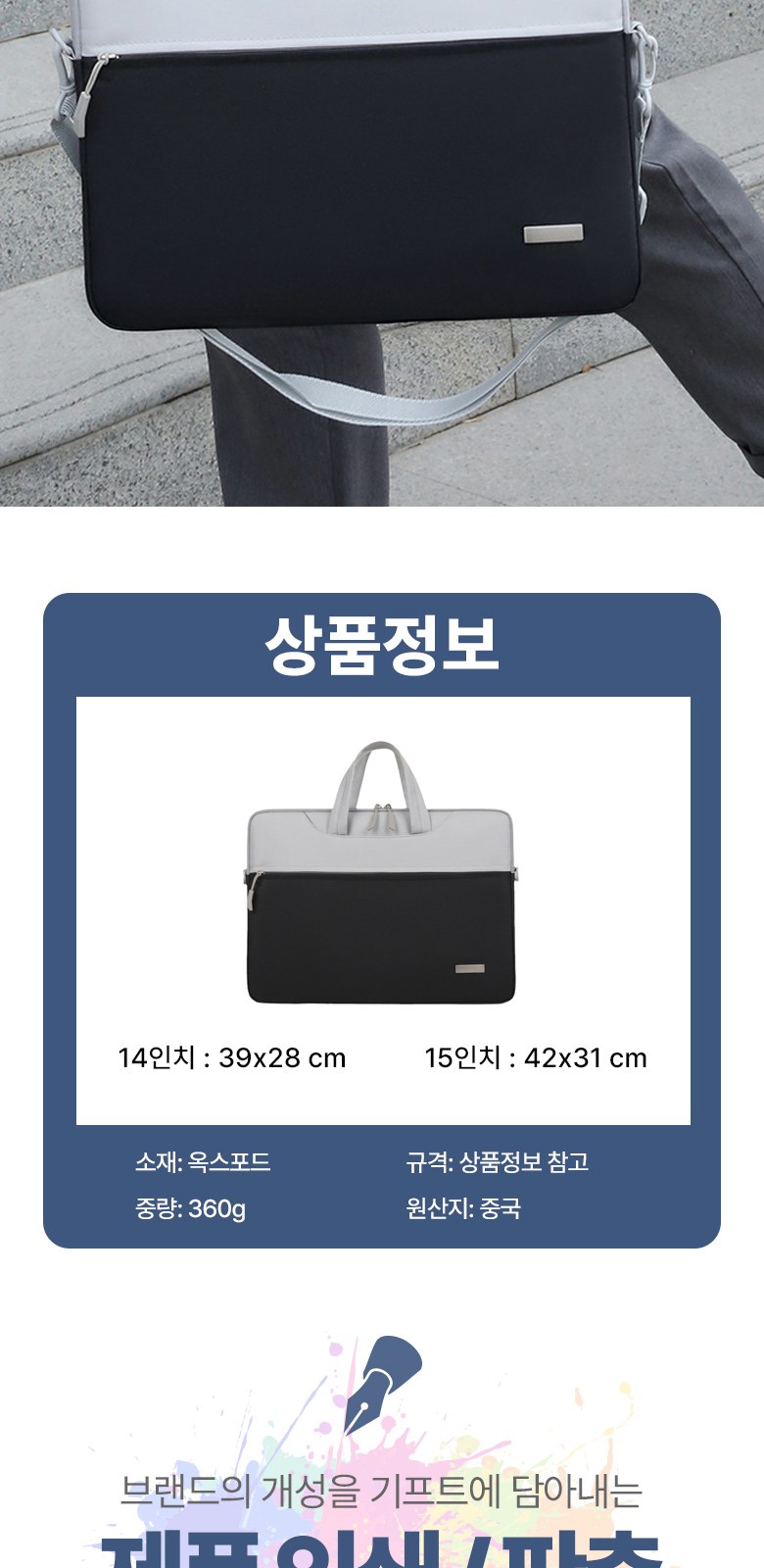 투톤 노트북 보호가방 파우치 H216 상세 이미지