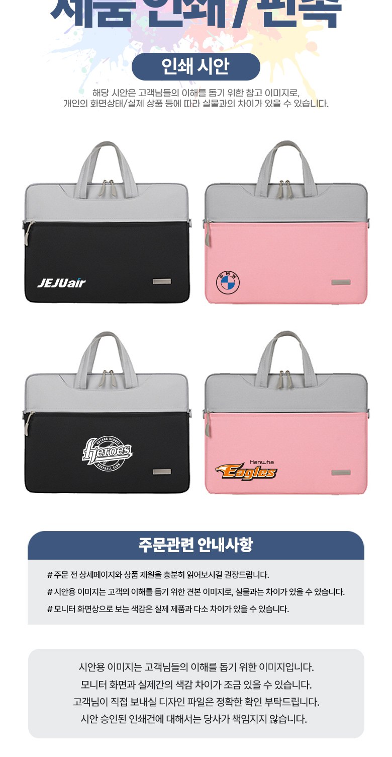 투톤 노트북 보호가방 파우치 H216 상세 이미지