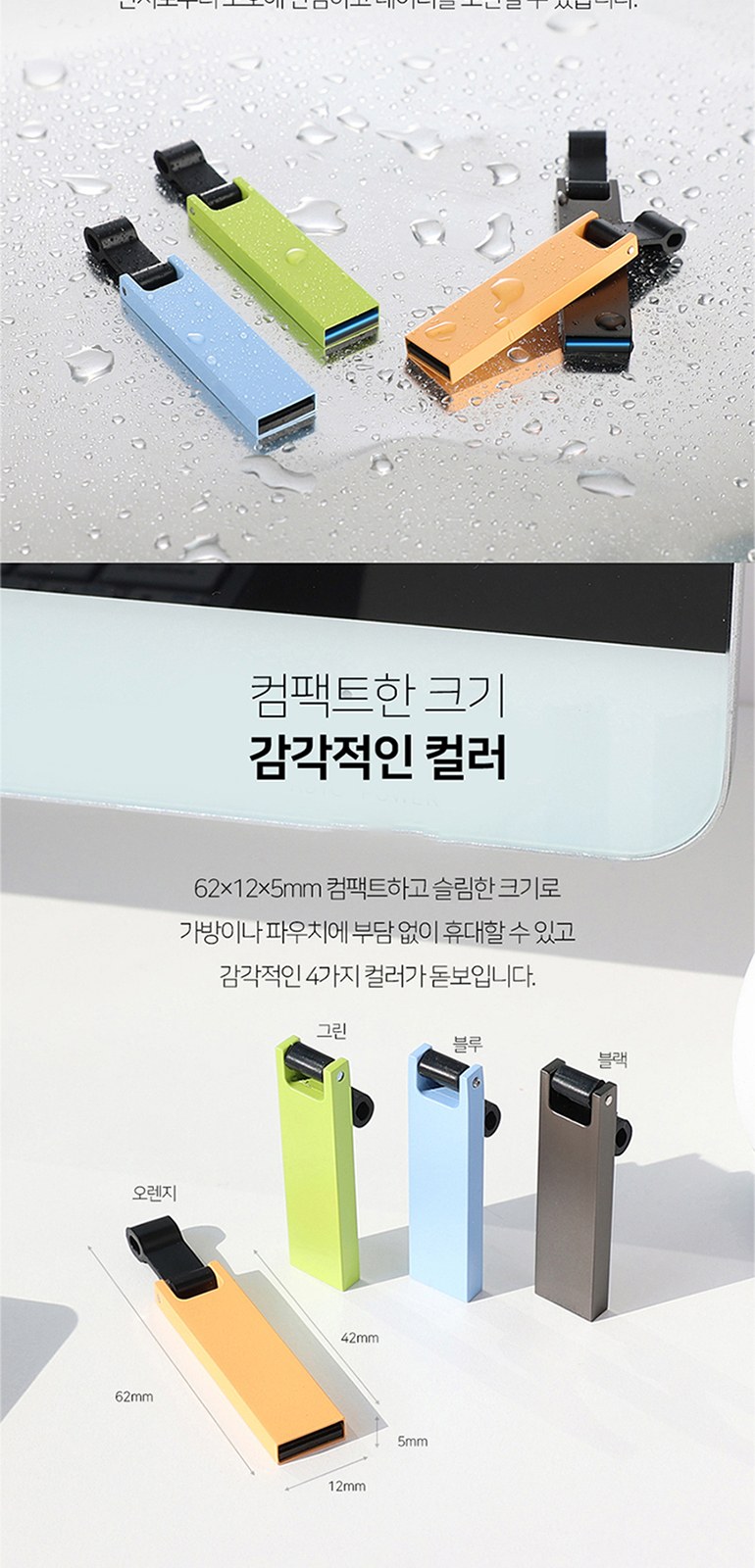 코트루트 CODE S1 USB 2.0 4GB 상세 이미지