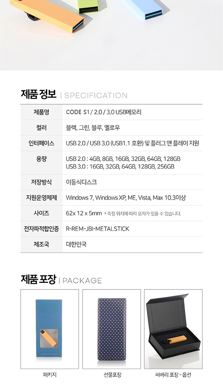 코트루트 CODE S1 USB 2.0 4GB 상세 이미지